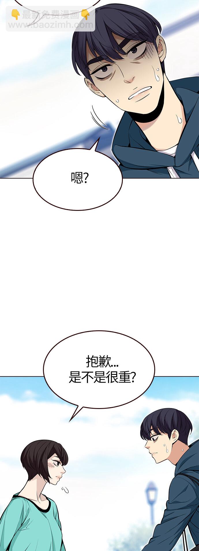 🍤热血夏日 [第33话] 夏日靠近（4） 第20页