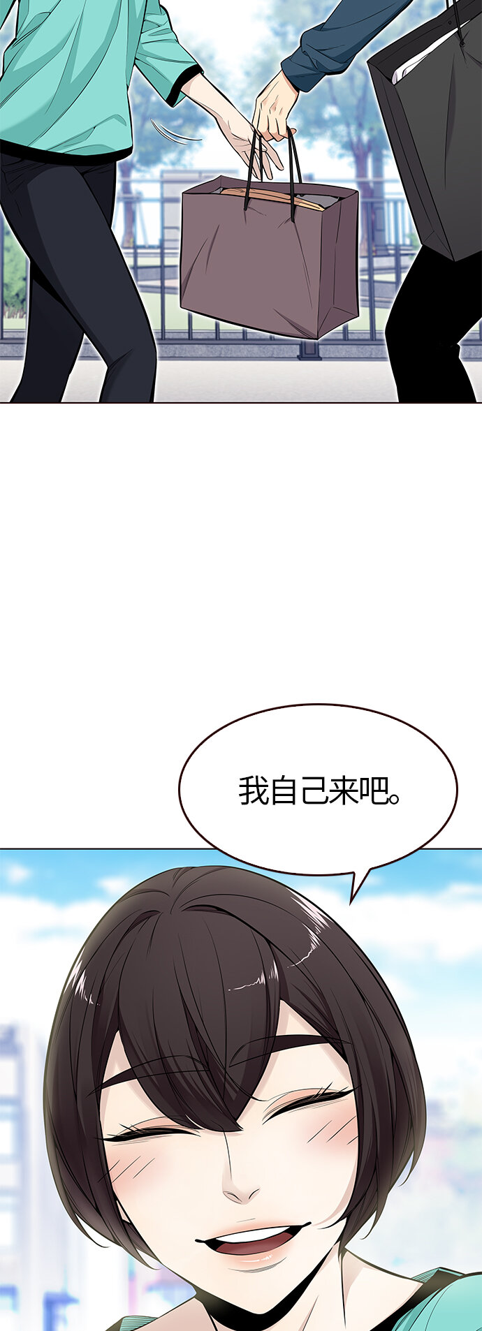 🍤热血夏日 [第33话] 夏日靠近（4） 第21页
