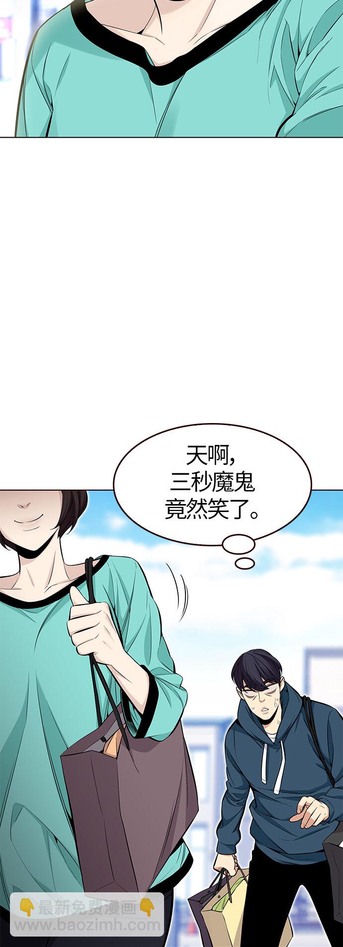 🍤热血夏日 [第33话] 夏日靠近（4） 第22页