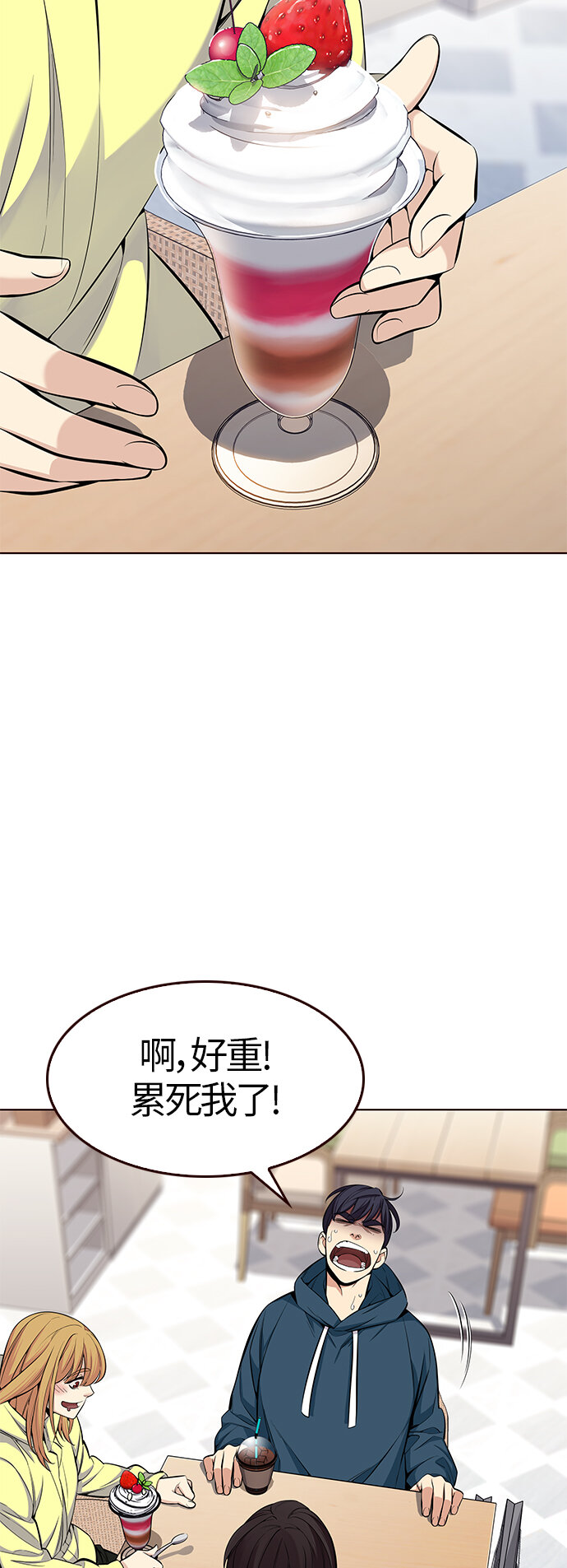 🍤热血夏日 [第33话] 夏日靠近（4） 第25页