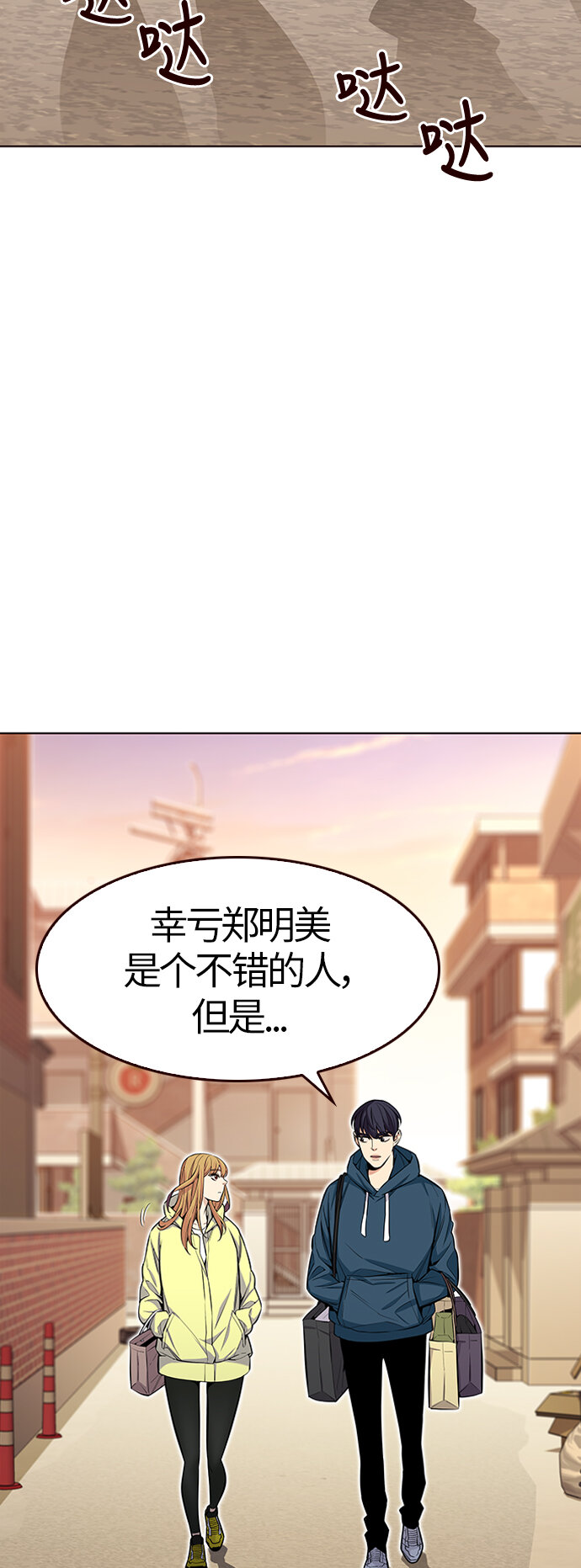 🍤热血夏日 [第33话] 夏日靠近（4） 第47页