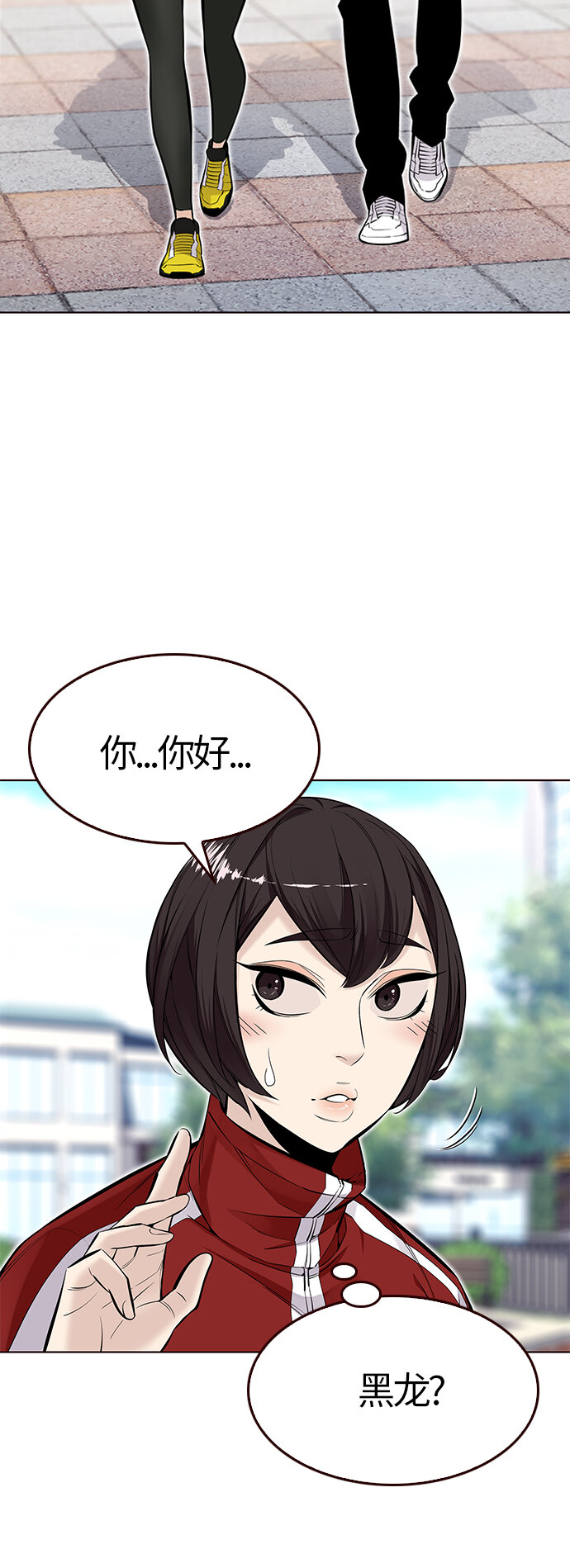🍤热血夏日 [第33话] 夏日靠近（4） 第7页
