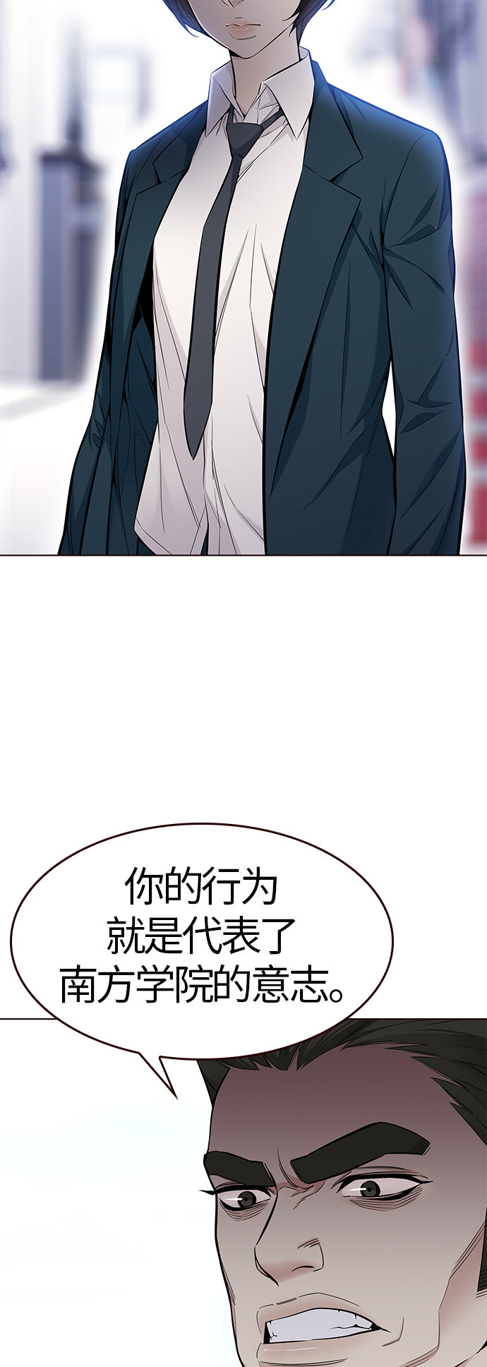 🍤热血夏日 [第35话] 夏日靠近（6） 第10页