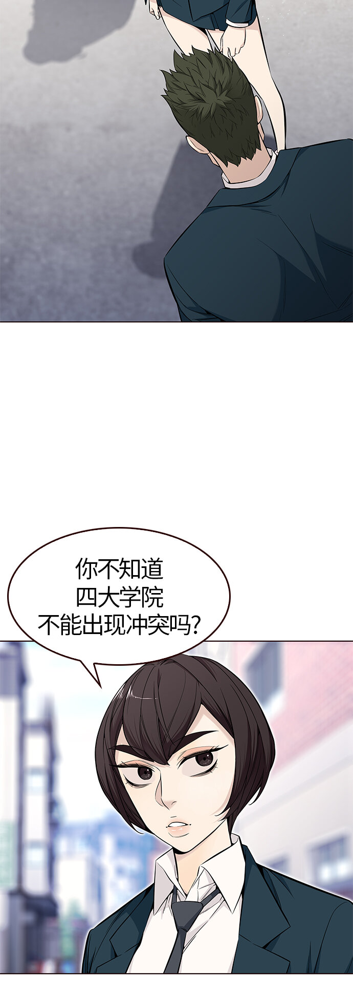 🍤热血夏日 [第35话] 夏日靠近（6） 第3页