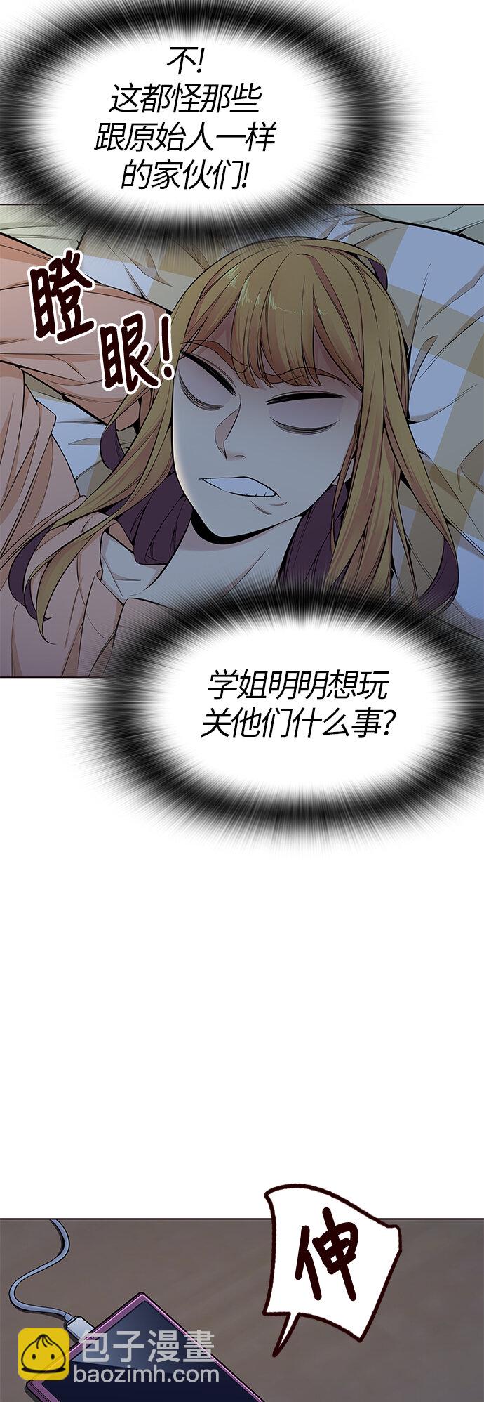 🍤热血夏日 [第35话] 夏日靠近（6） 第38页