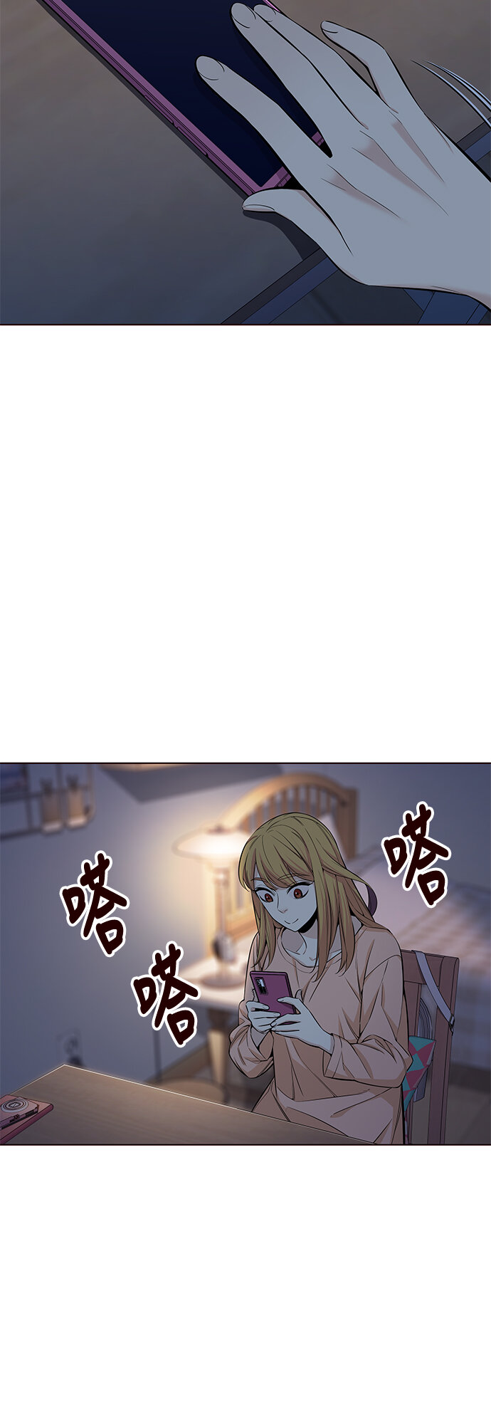 🍤热血夏日 [第35话] 夏日靠近（6） 第39页