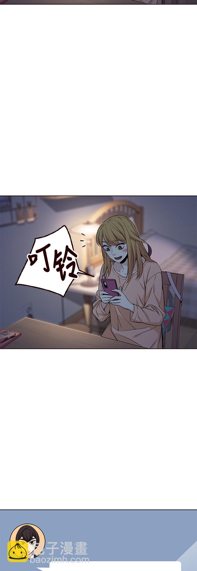 🍤热血夏日 [第35话] 夏日靠近（6） 第41页