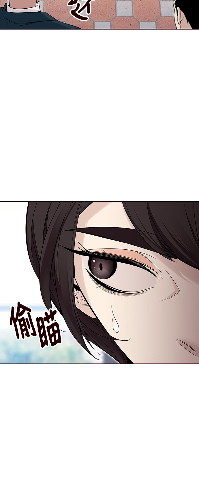 🍤热血夏日 [第35话] 夏日靠近（6） 第48页