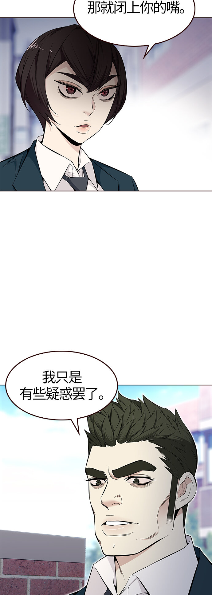 🍤热血夏日 [第35话] 夏日靠近（6） 第5页