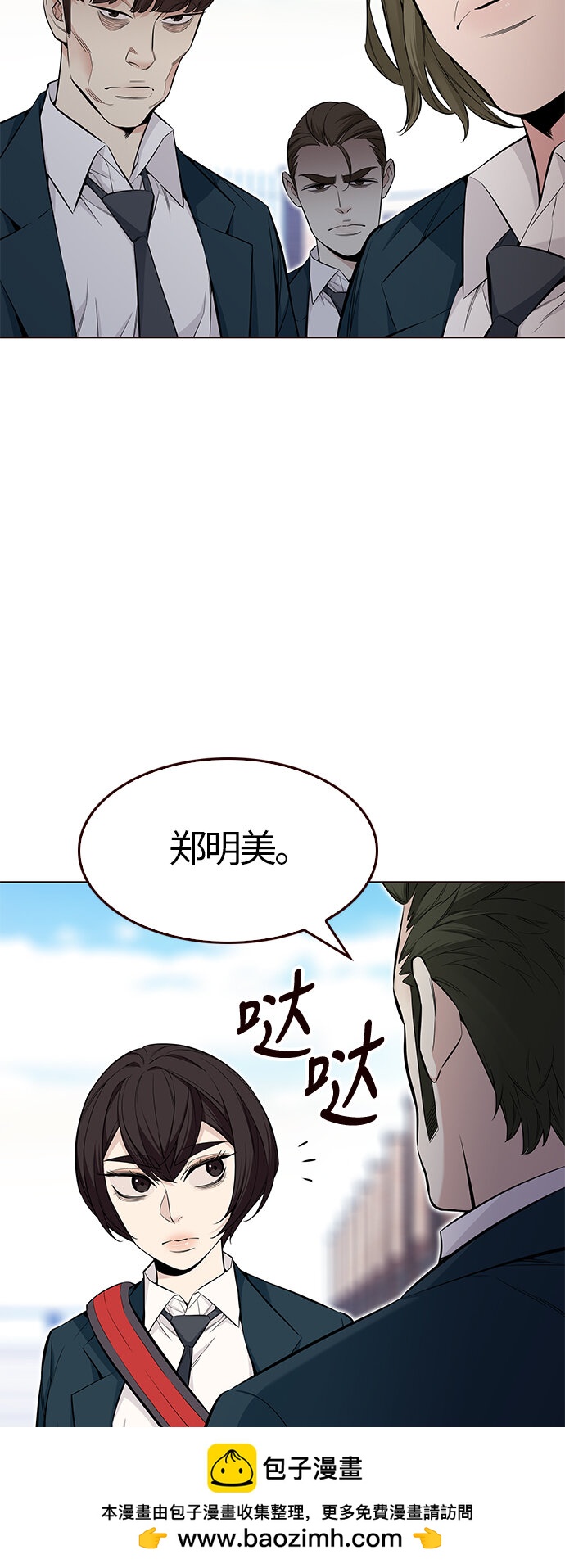 🍤热血夏日 [第35话] 夏日靠近（6） 第50页