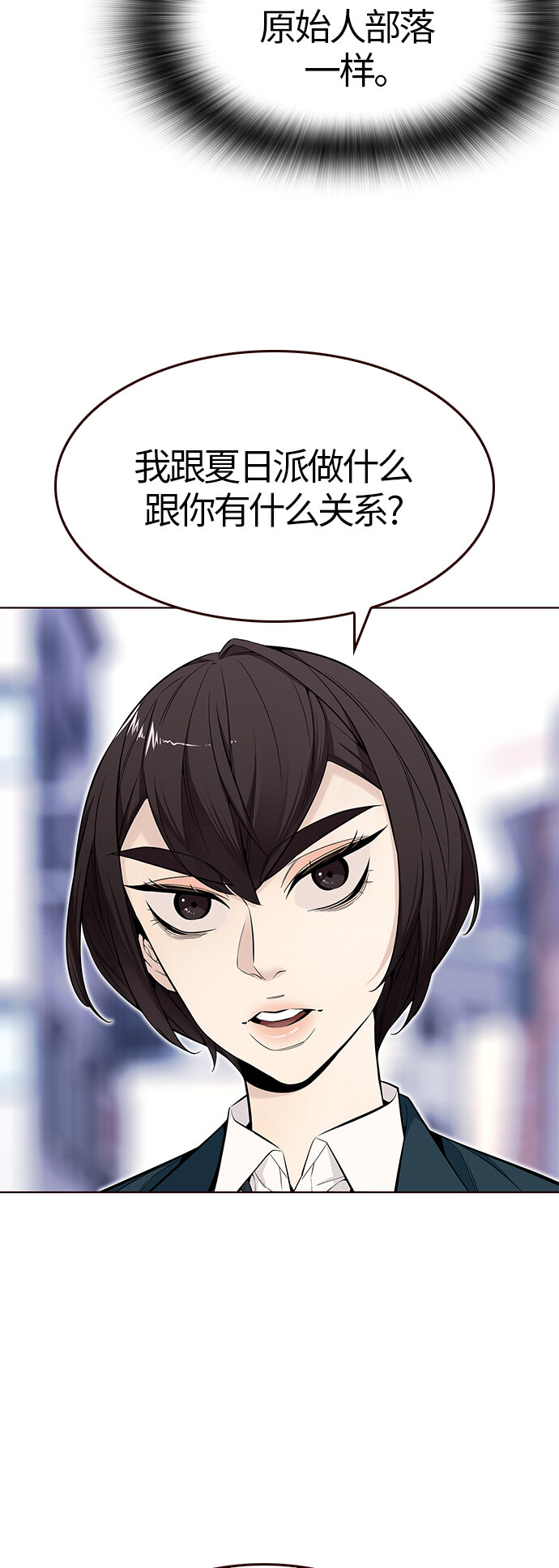 🍤热血夏日 [第35话] 夏日靠近（6） 第8页