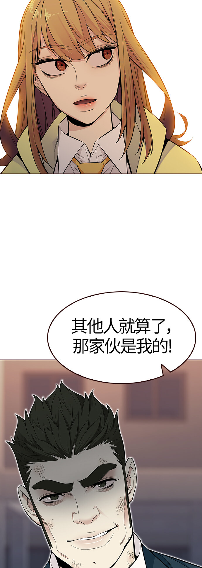 🍤热血夏日 [第37话] 夏日靠近（8） 第12页