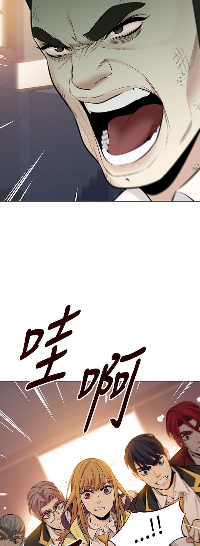 🍤热血夏日 [第37话] 夏日靠近（8） 第21页