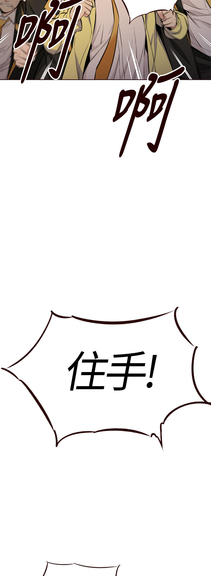 🍤热血夏日 [第37话] 夏日靠近（8） 第22页