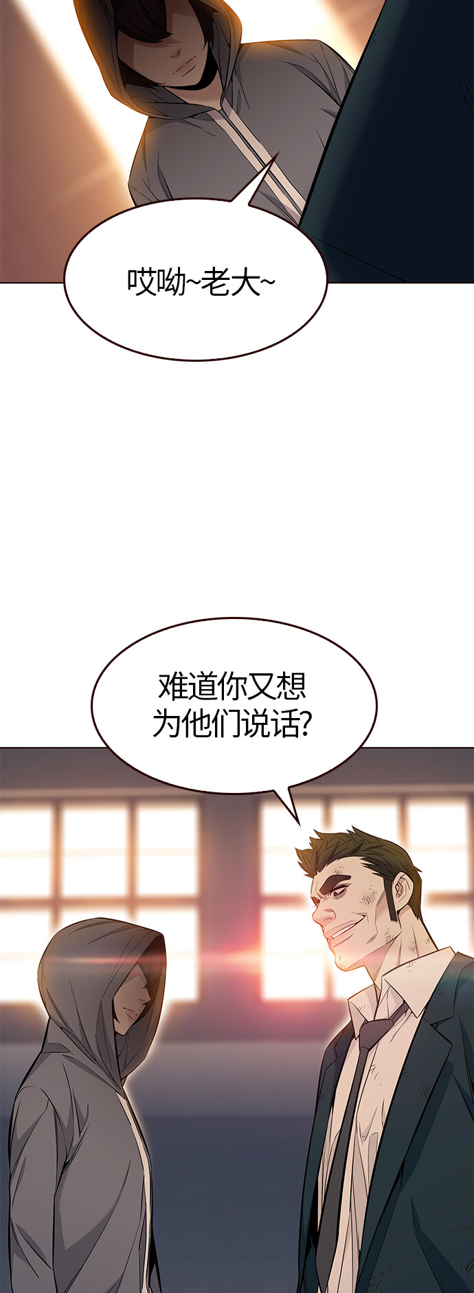 🍤热血夏日 [第37话] 夏日靠近（8） 第28页