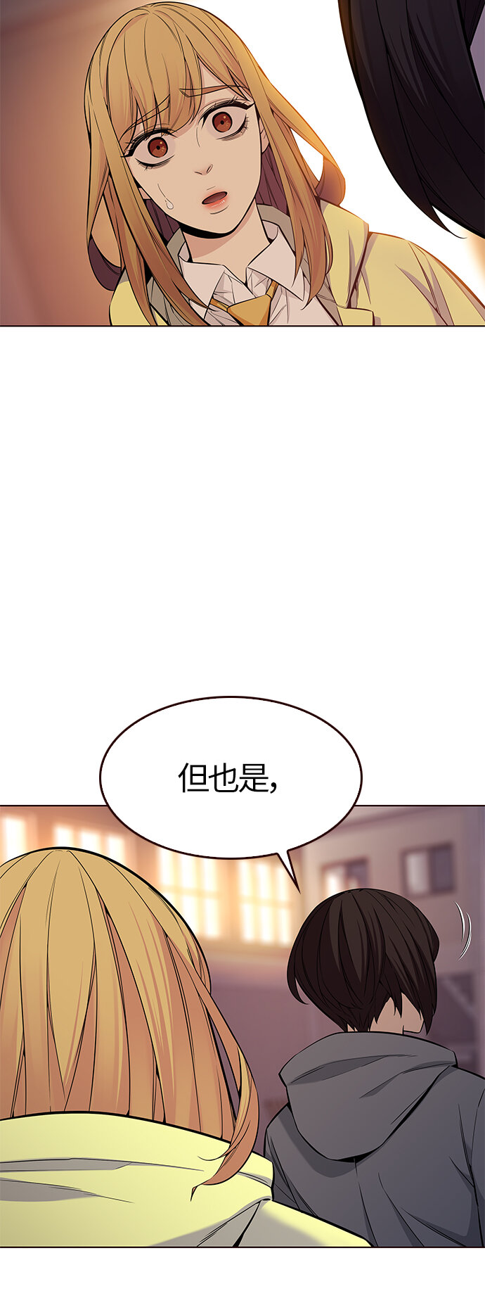 🍤热血夏日 [第37话] 夏日靠近（8） 第34页