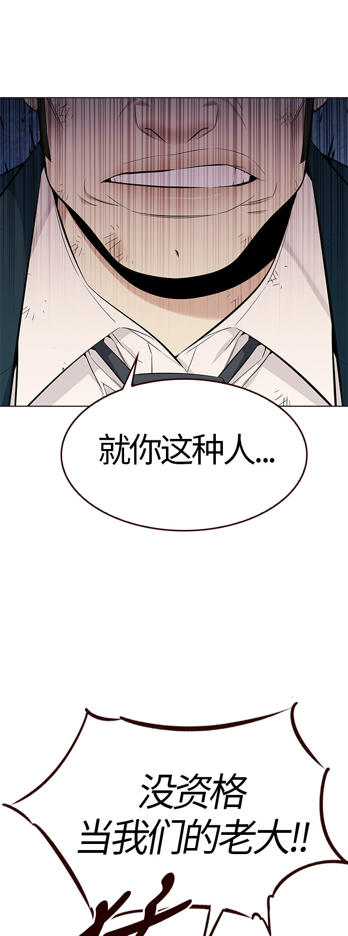 🍤热血夏日 [第37话] 夏日靠近（8） 第37页
