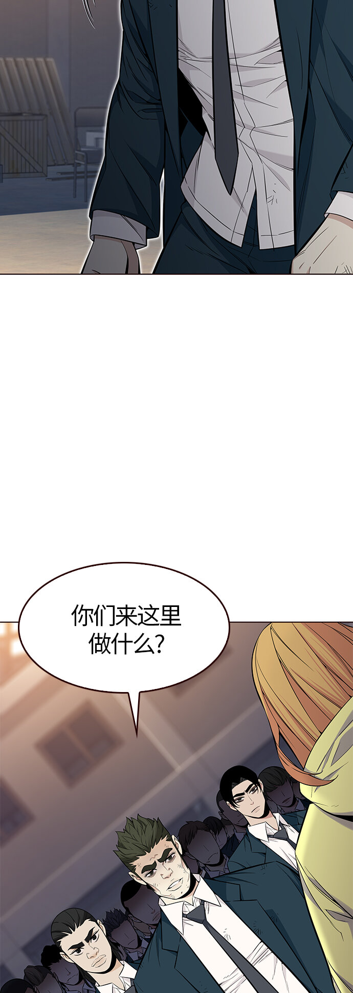 🍤热血夏日 [第37话] 夏日靠近（8） 第4页