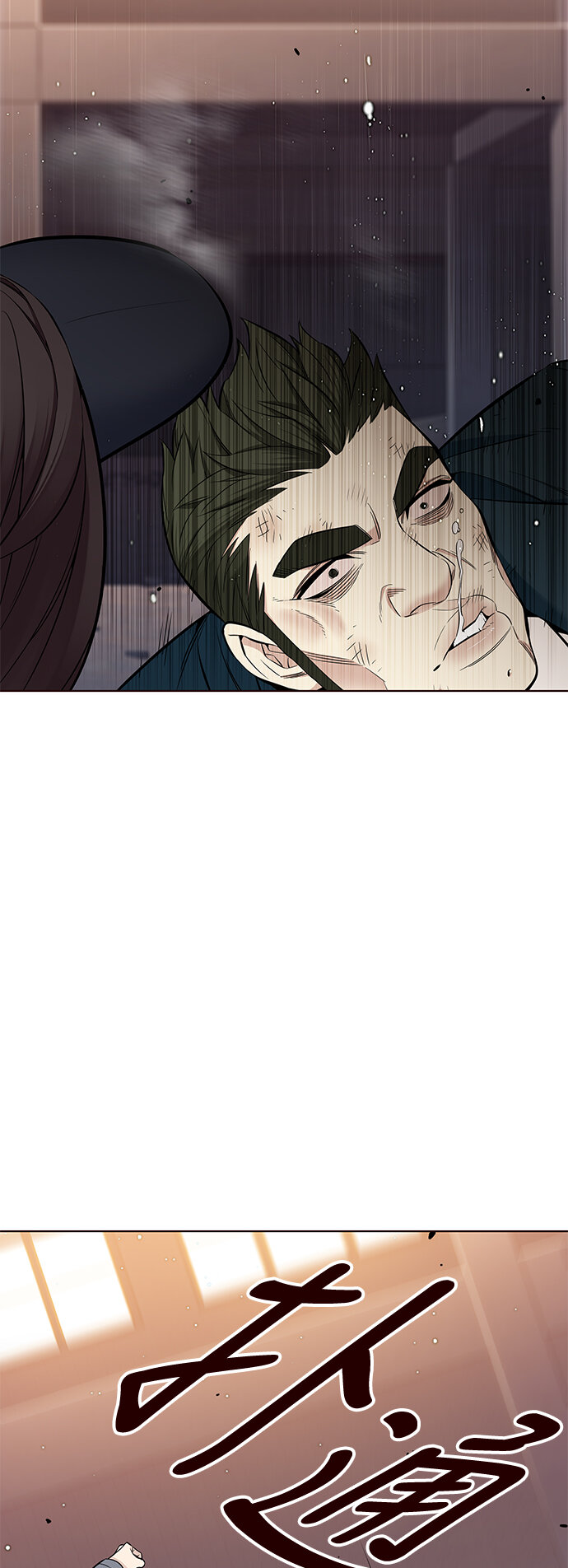 🍤热血夏日 [第37话] 夏日靠近（8） 第45页
