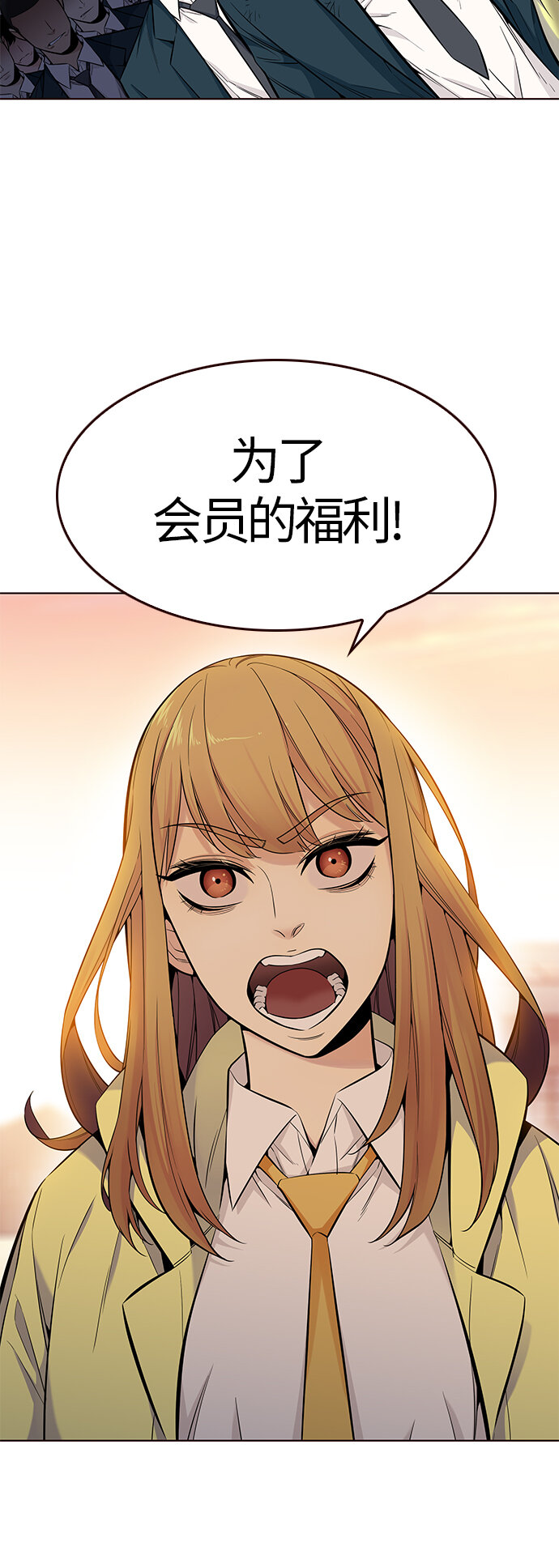 🍤热血夏日 [第37话] 夏日靠近（8） 第5页