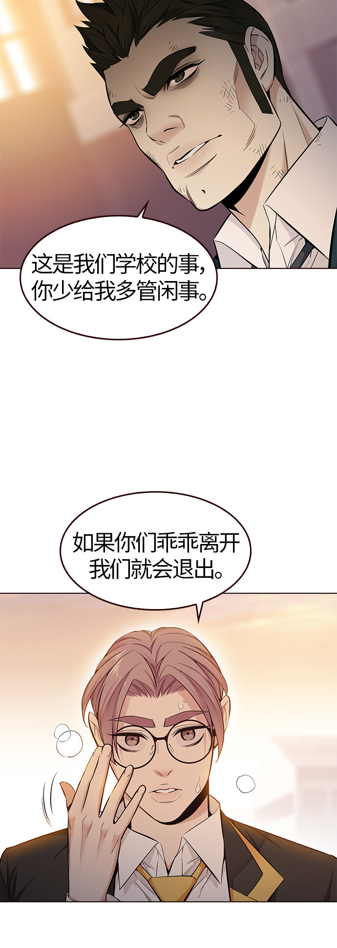 🍤热血夏日 [第37话] 夏日靠近（8） 第7页