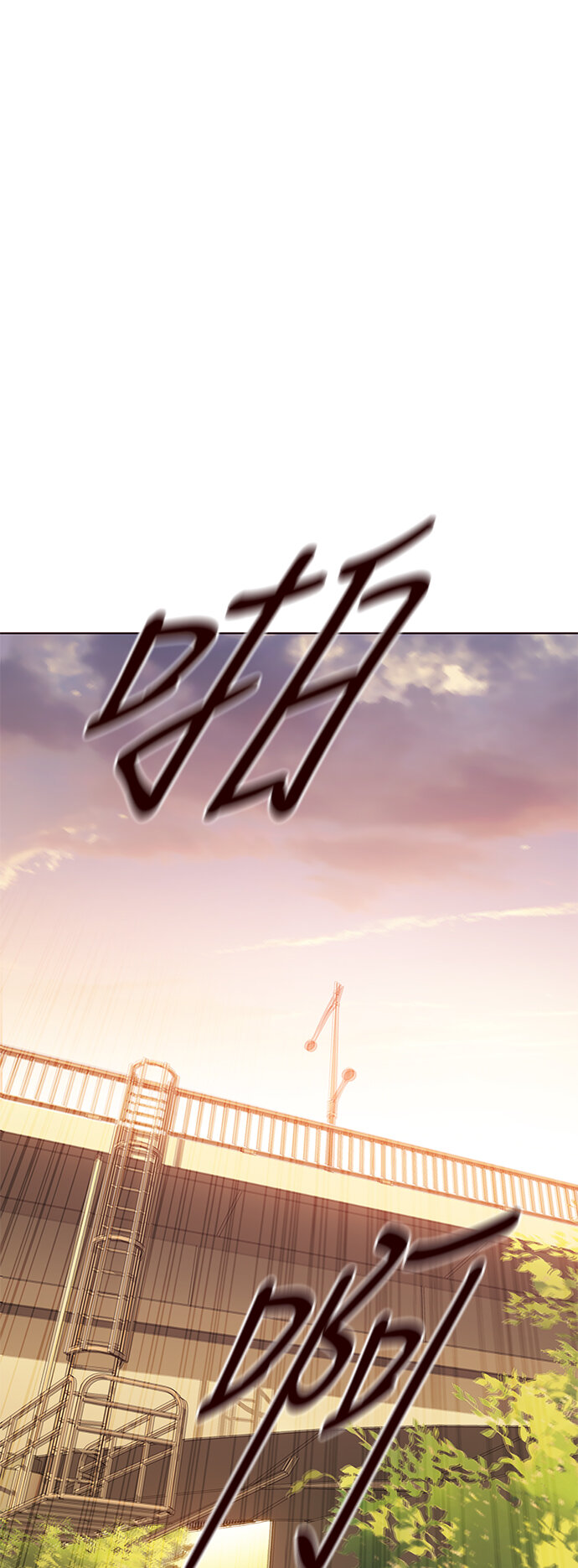 🍤热血夏日 [第39话] 夏日是我的（2） 第13页