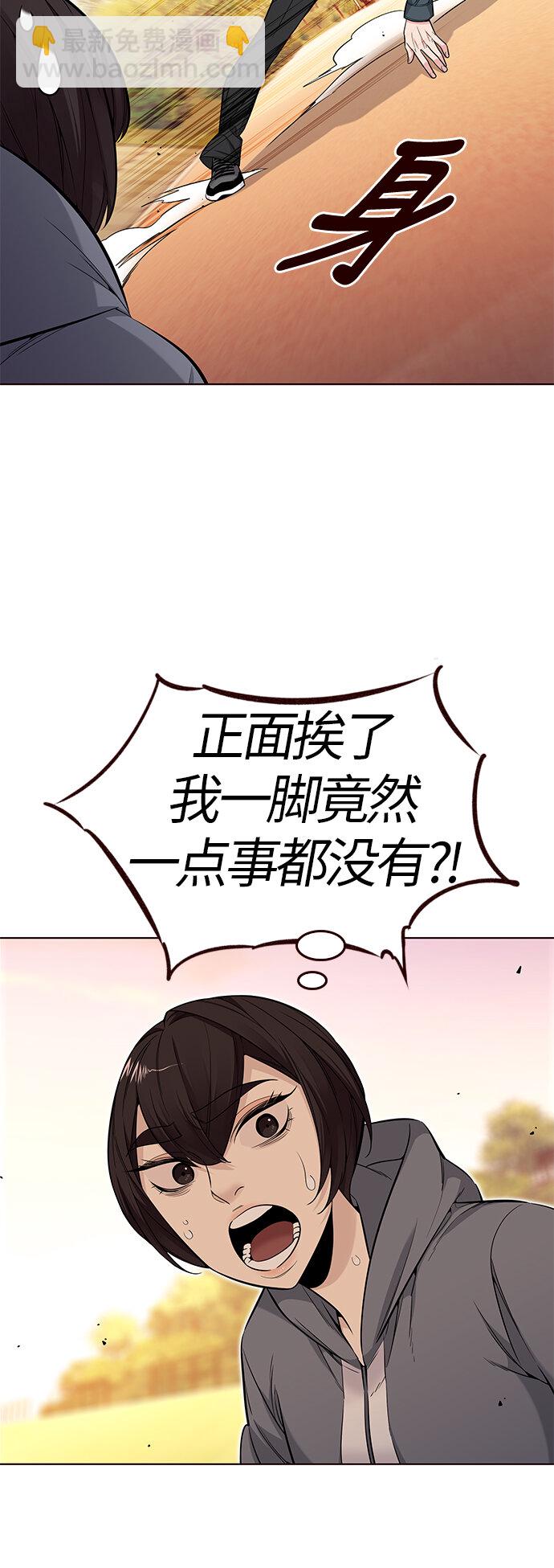 🍤热血夏日 [第39话] 夏日是我的（2） 第20页