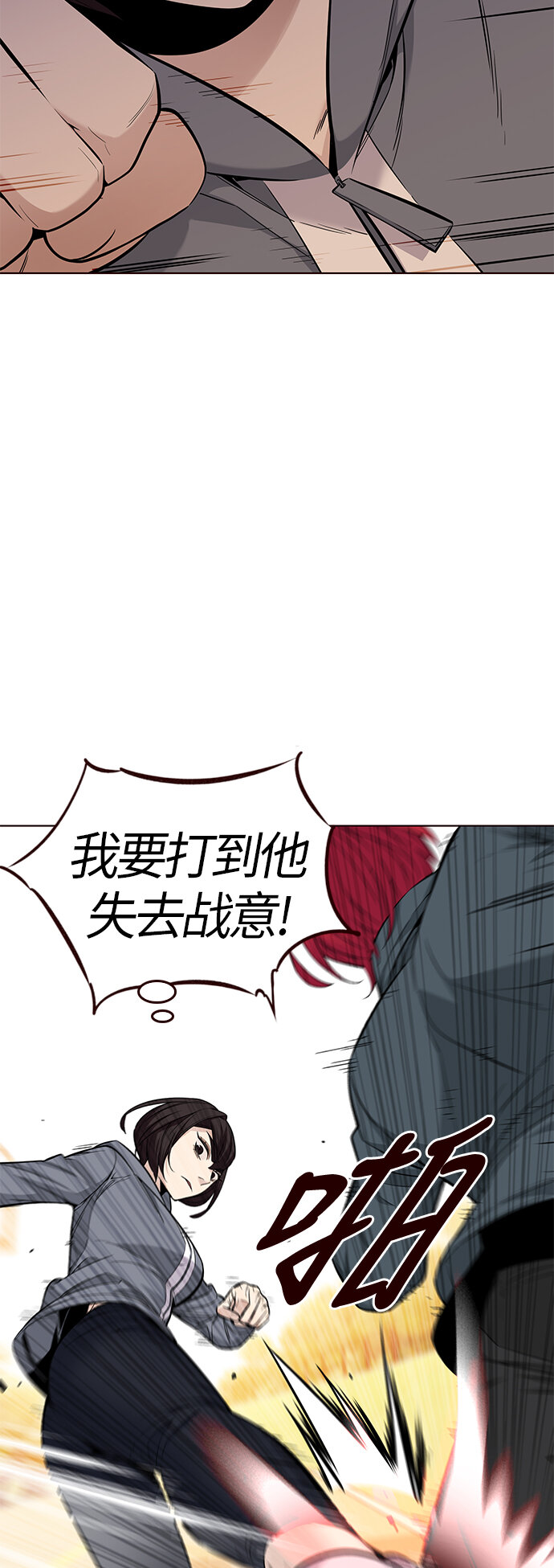 🍤热血夏日 [第39话] 夏日是我的（2） 第27页