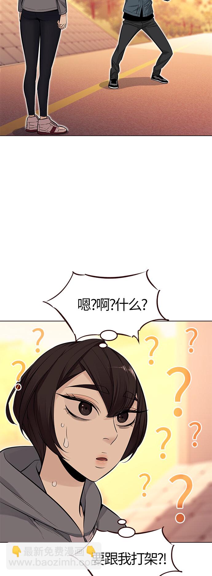 🍤热血夏日 [第39话] 夏日是我的（2） 第3页