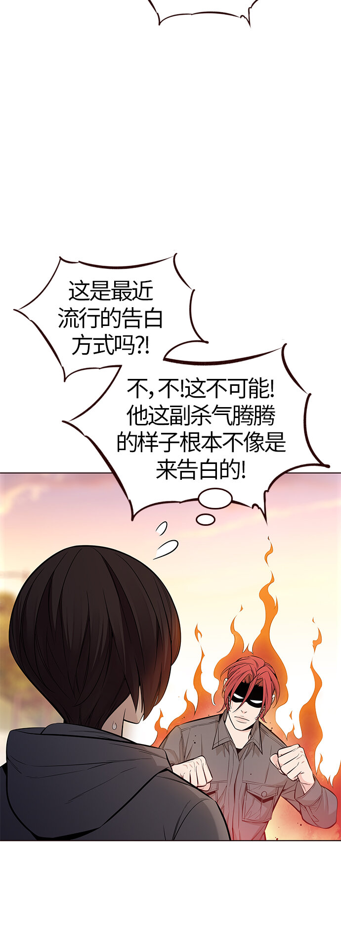 🍤热血夏日 [第39话] 夏日是我的（2） 第4页