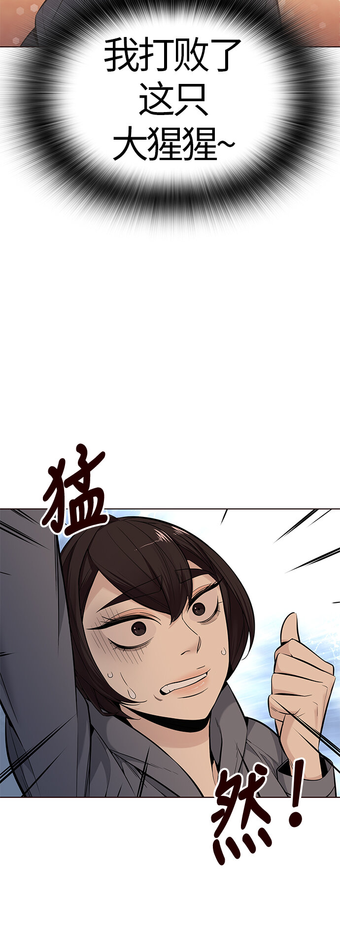 🍤热血夏日 [第39话] 夏日是我的（2） 第44页