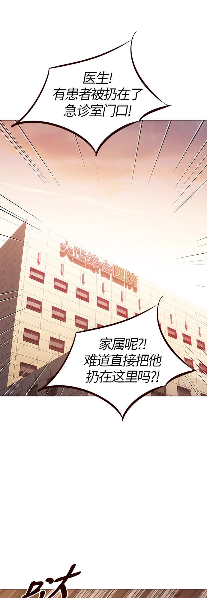 🍤热血夏日 [第39话] 夏日是我的（2） 第47页
