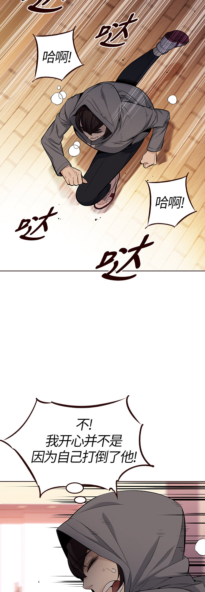 🍤热血夏日 [第39话] 夏日是我的（2） 第48页