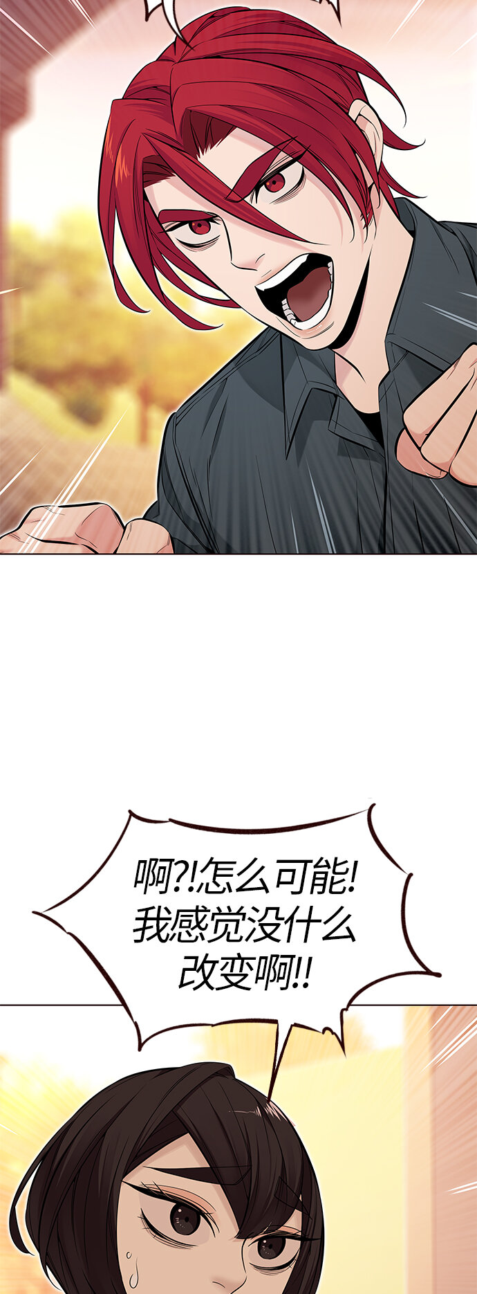 🍤热血夏日 [第39话] 夏日是我的（2） 第6页