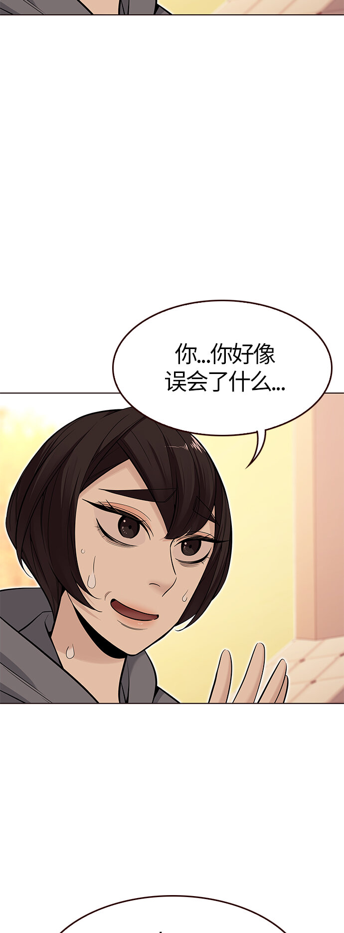 🍤热血夏日 [第39话] 夏日是我的（2） 第9页