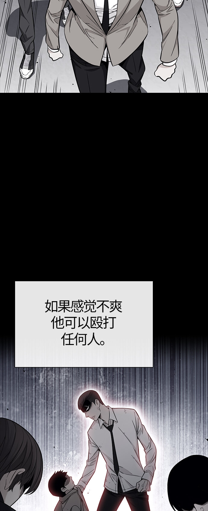 🍤热血夏日 [第41话] 夏之战（1） 第11页
