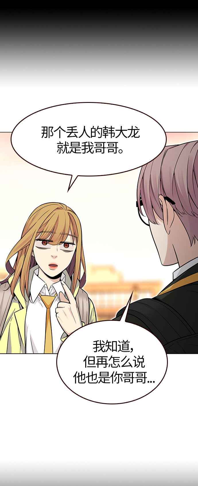 🍤热血夏日 [第41话] 夏之战（1） 第14页