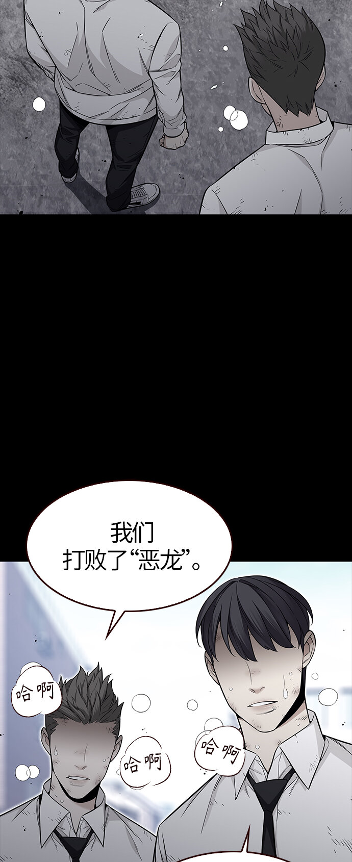 🍤热血夏日 [第41话] 夏之战（1） 第17页