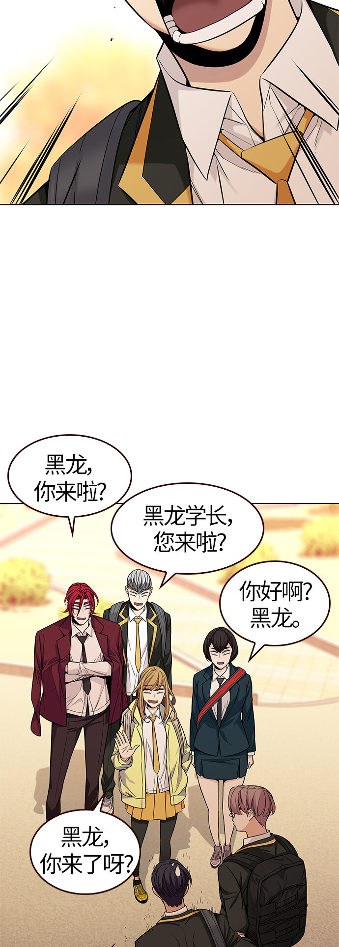 🍤热血夏日 [第41话] 夏之战（1） 第23页