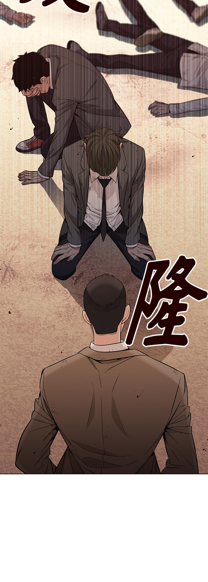 🍤热血夏日 [第41话] 夏之战（1） 第26页