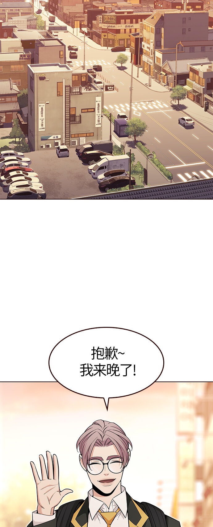 🍤热血夏日 [第41话] 夏之战（1） 第3页