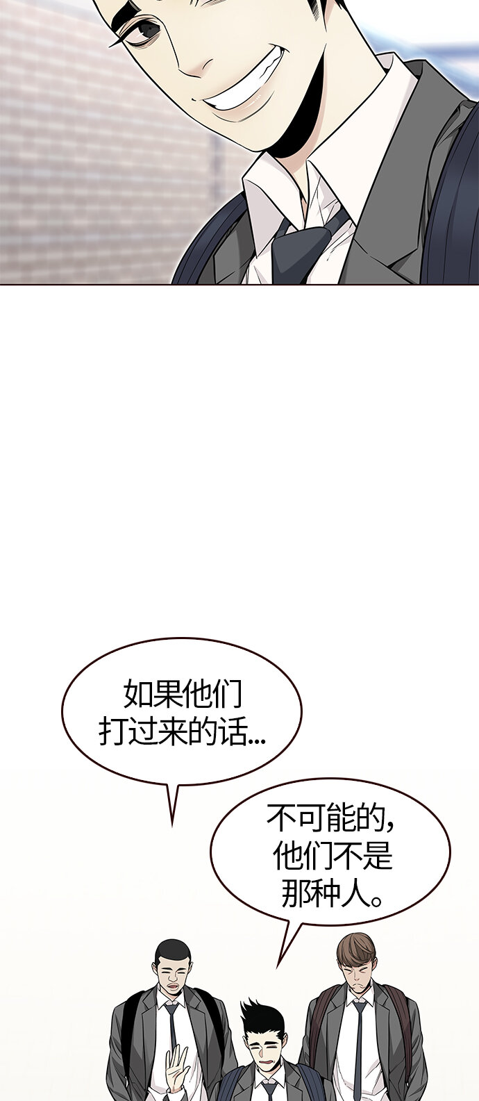 🍤热血夏日 [第41话] 夏之战（1） 第39页