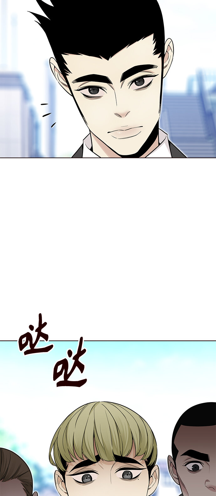 🍤热血夏日 [第41话] 夏之战（1） 第41页