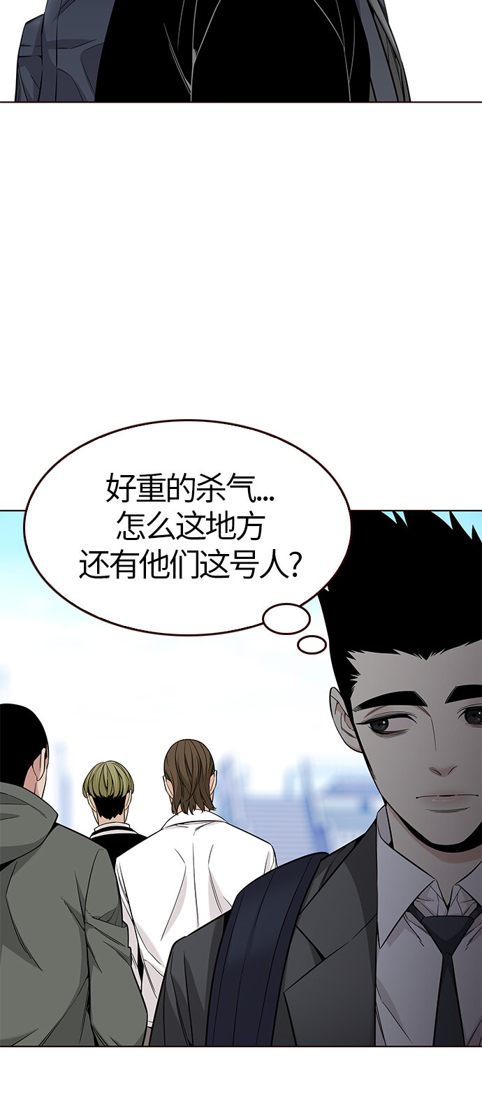 🍤热血夏日 [第41话] 夏之战（1） 第44页