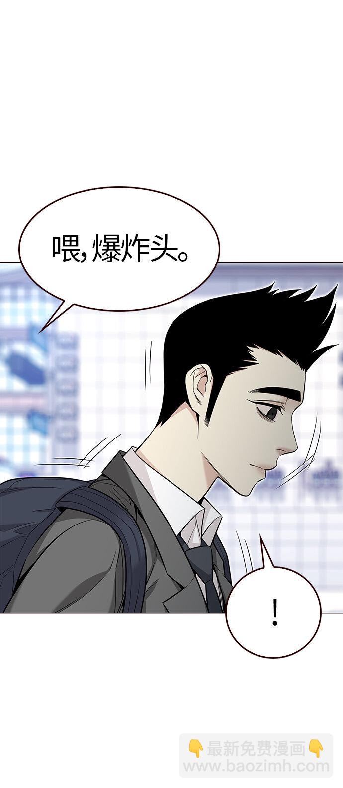 🍤热血夏日 [第41话] 夏之战（1） 第45页