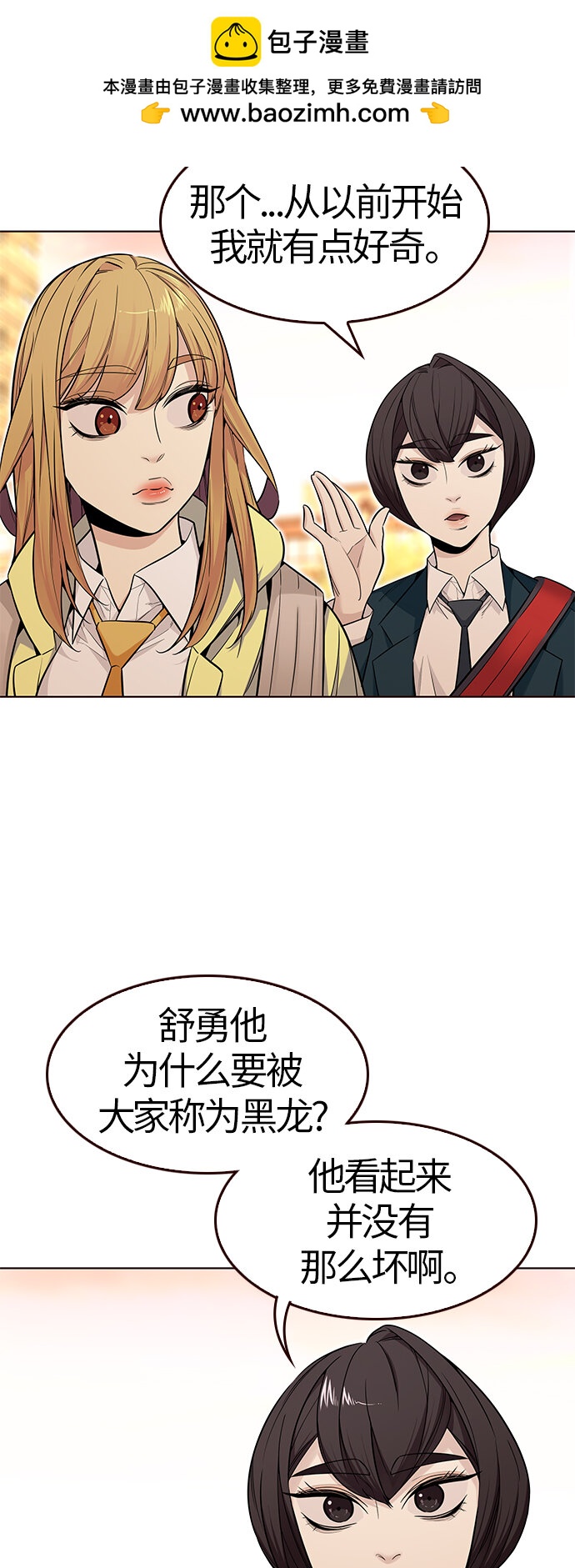🍤热血夏日 [第41话] 夏之战（1） 第7页