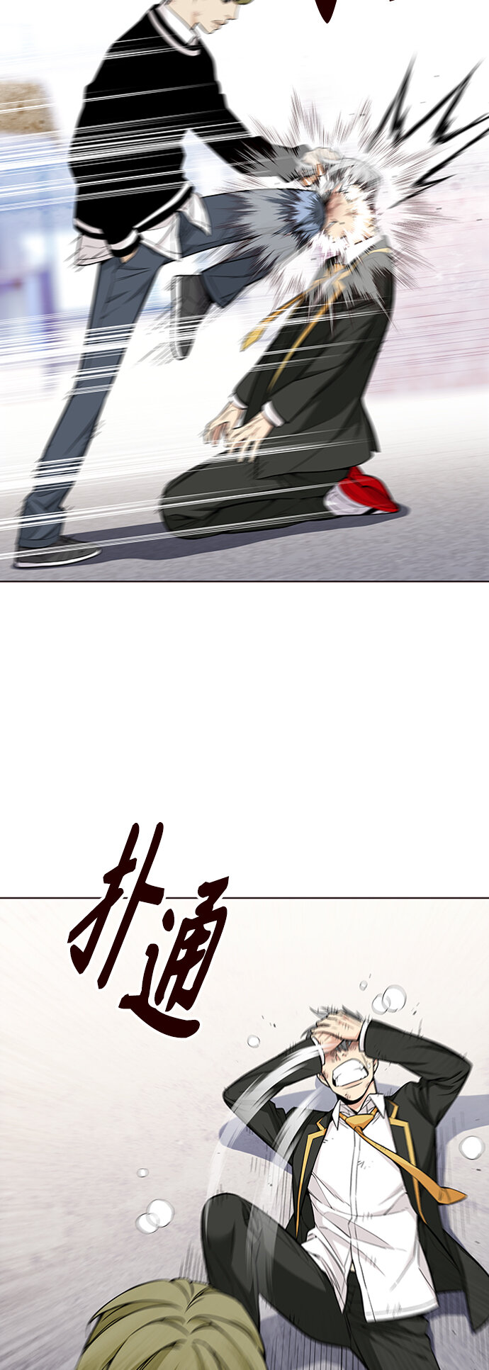 🍤热血夏日 [第43话] 夏之战（3） 第10页