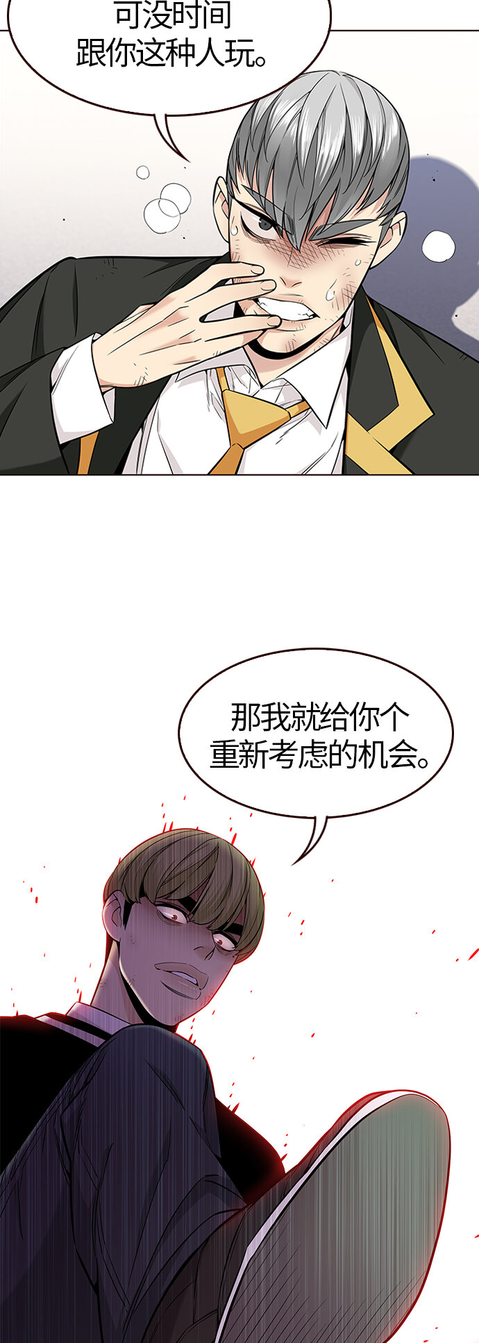 🍤热血夏日 [第43话] 夏之战（3） 第12页