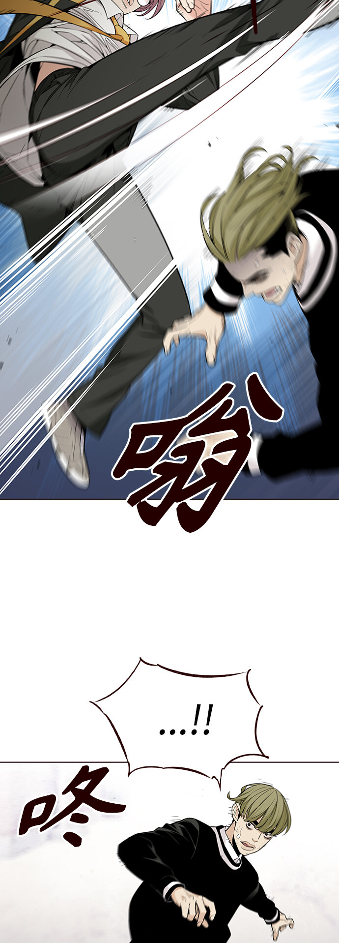 🍤热血夏日 [第43话] 夏之战（3） 第15页