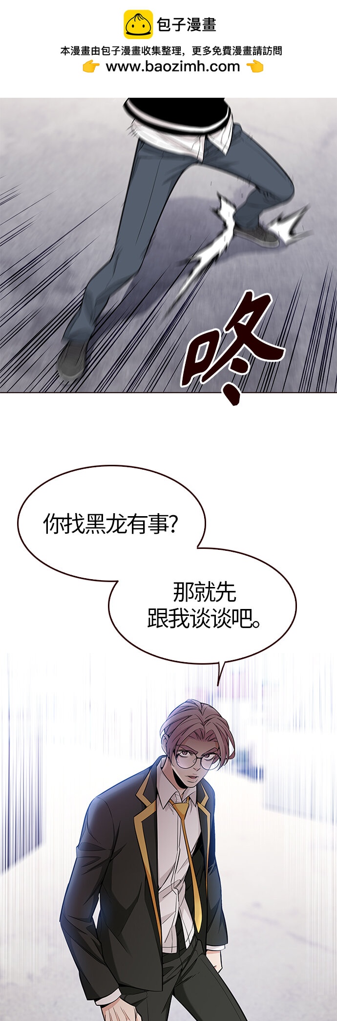 🍤热血夏日 [第43话] 夏之战（3） 第16页
